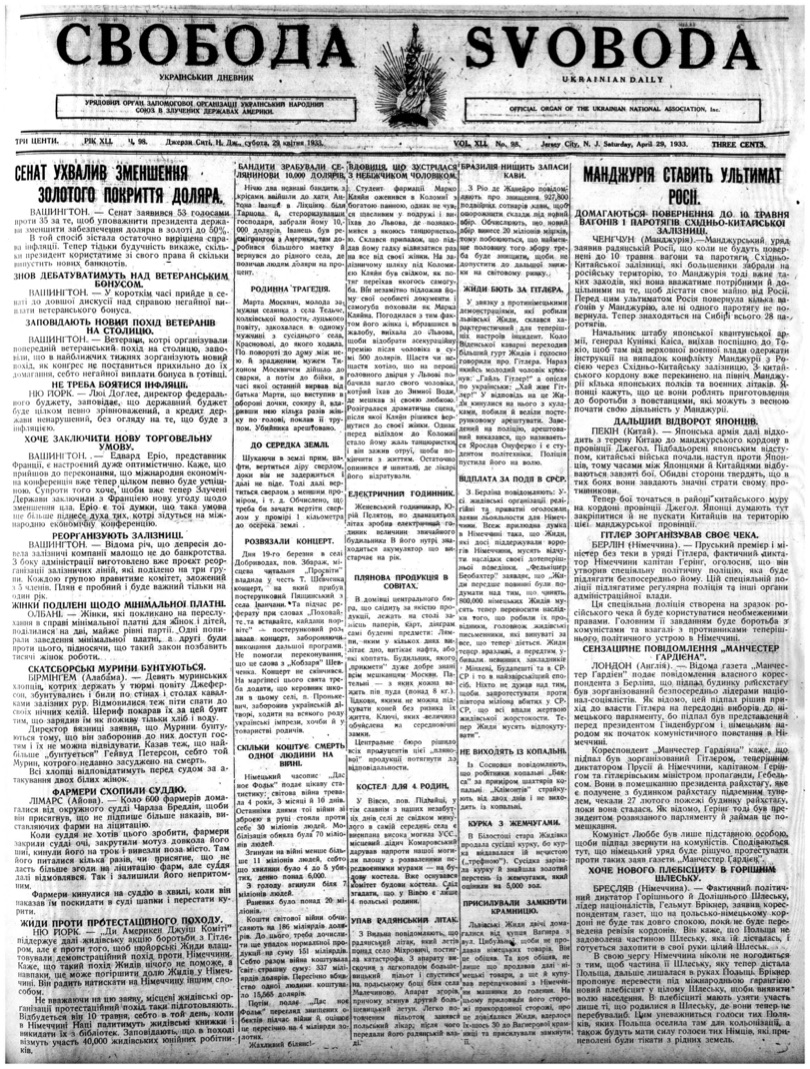 PDF обкладинка для 1933-098