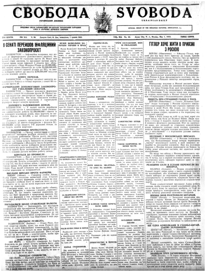 PDF обкладинка для 1933-099