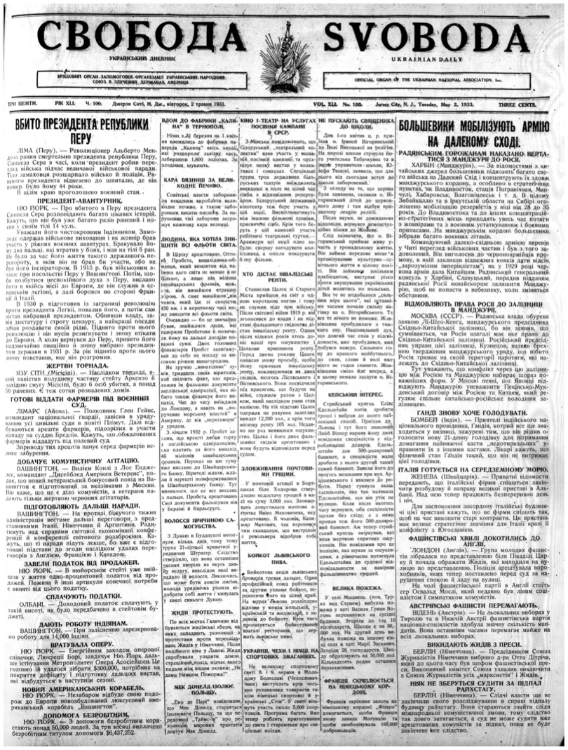 PDF обкладинка для 1933-100