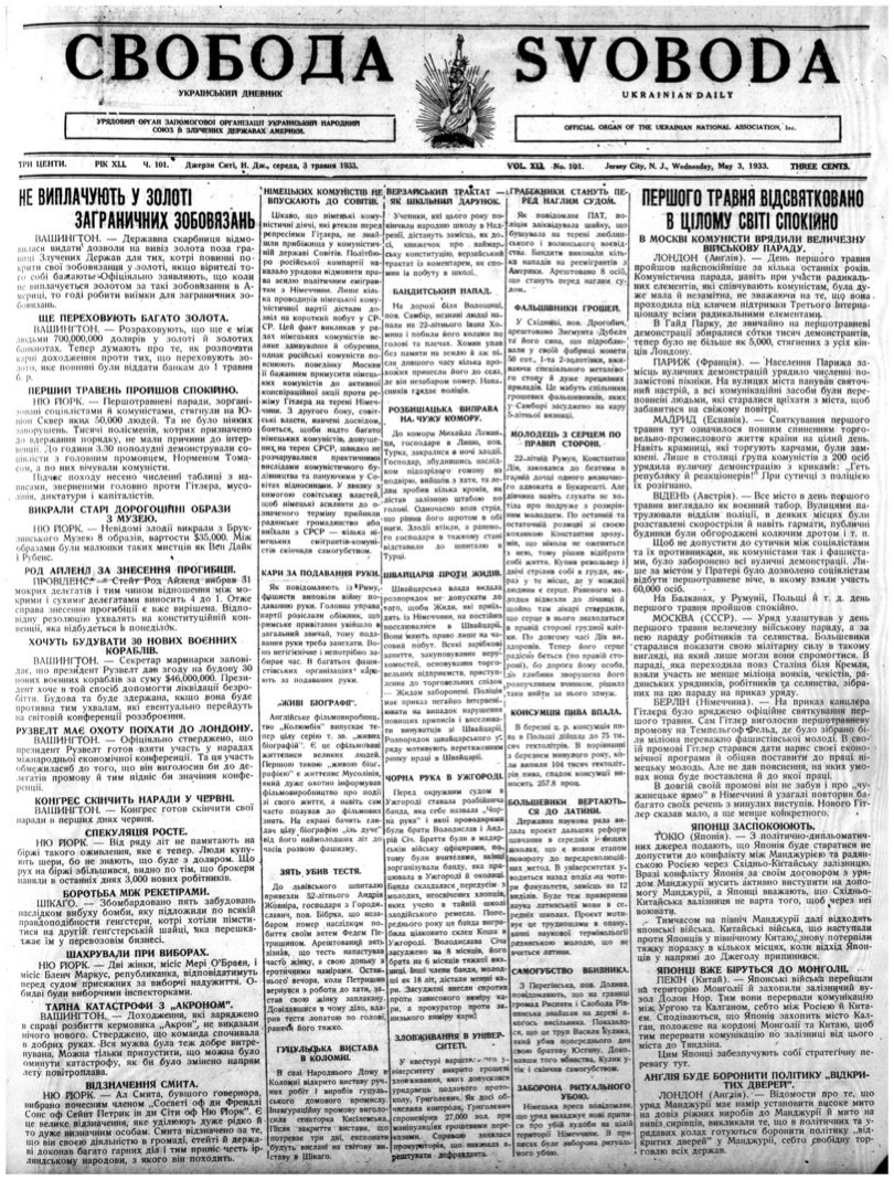 PDF обкладинка для 1933-101