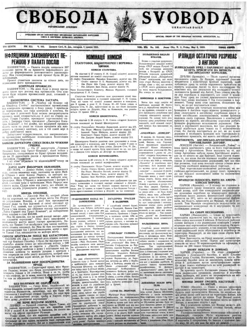 PDF обкладинка для 1933-103