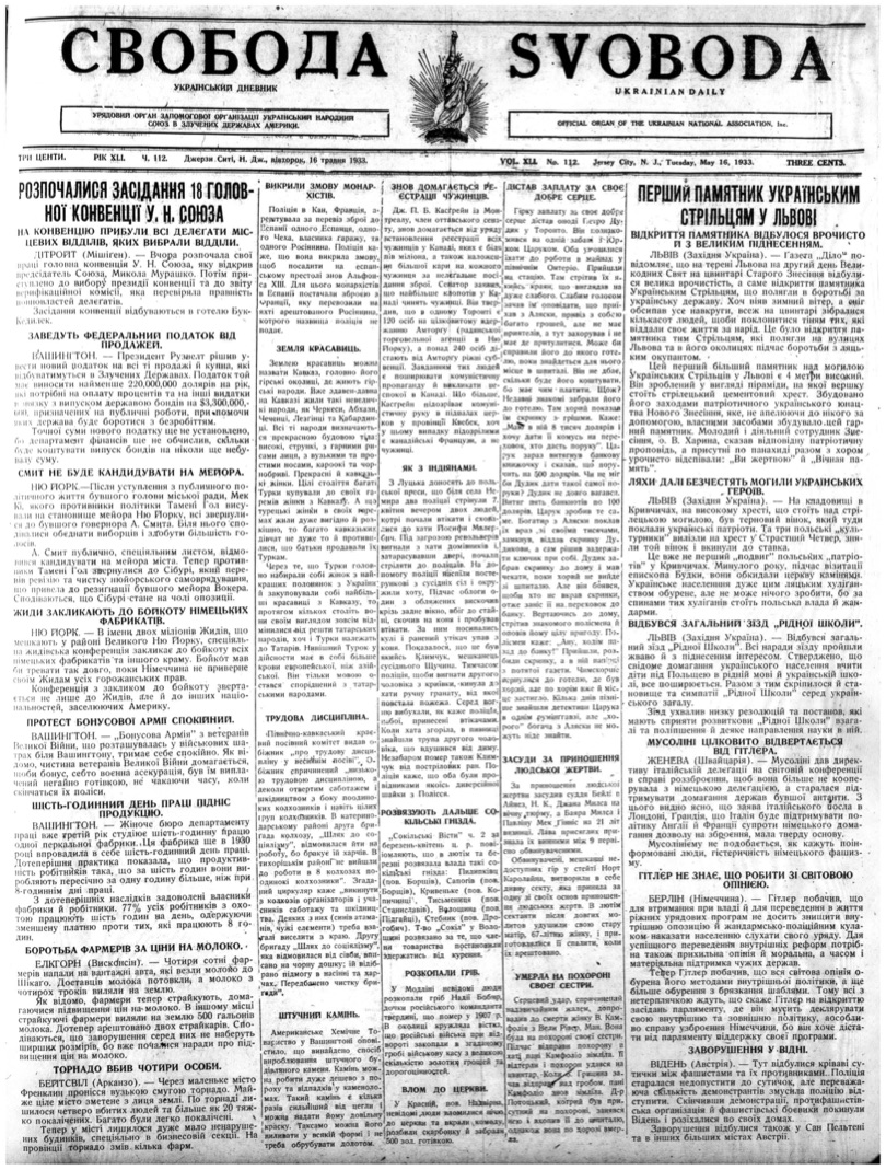 PDF обкладинка для 1933-112