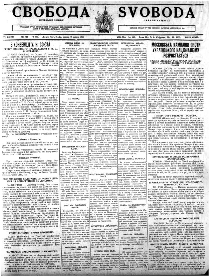 PDF обкладинка для 1933-113