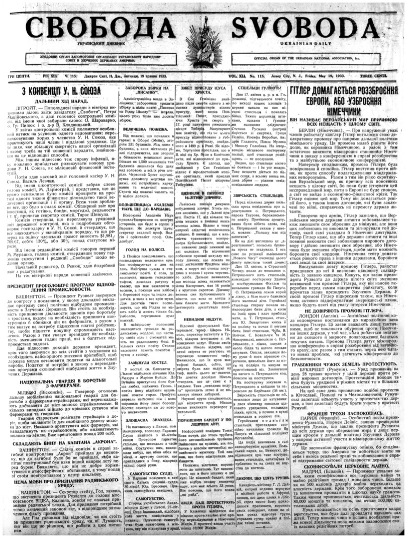 PDF обкладинка для 1933-115