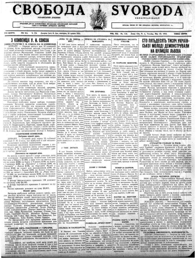 PDF обкладинка для 1933-118