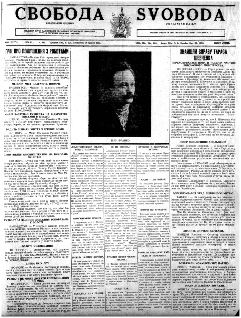 PDF обкладинка для 1933-123