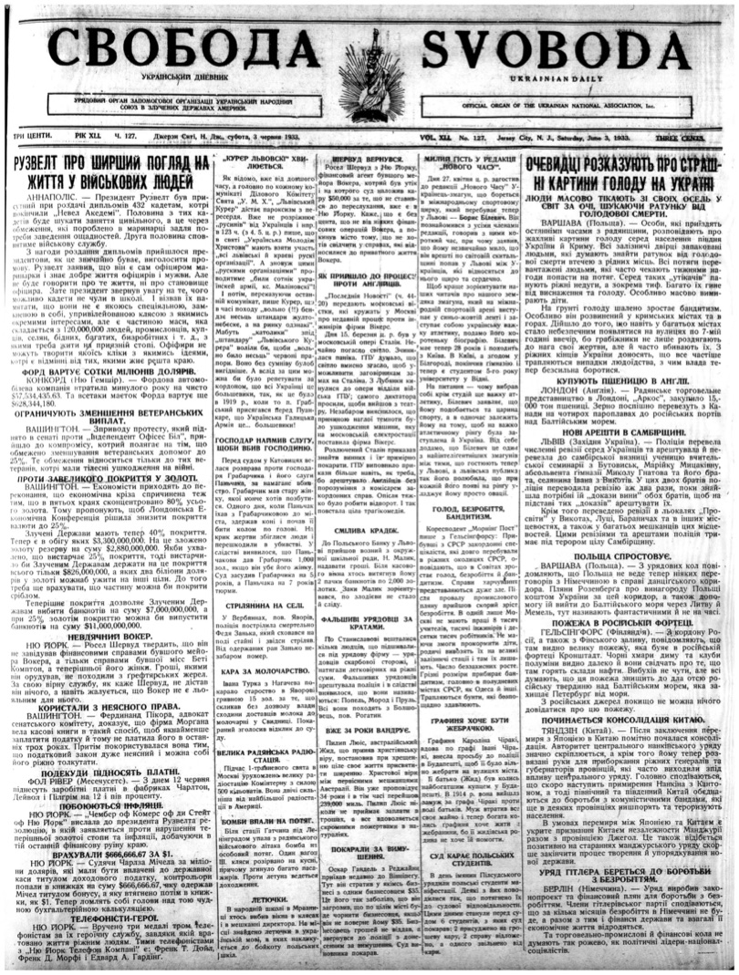 PDF обкладинка для 1933-127