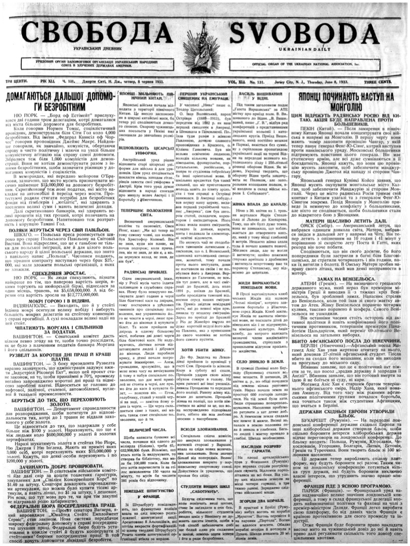 PDF обкладинка для 1933-131