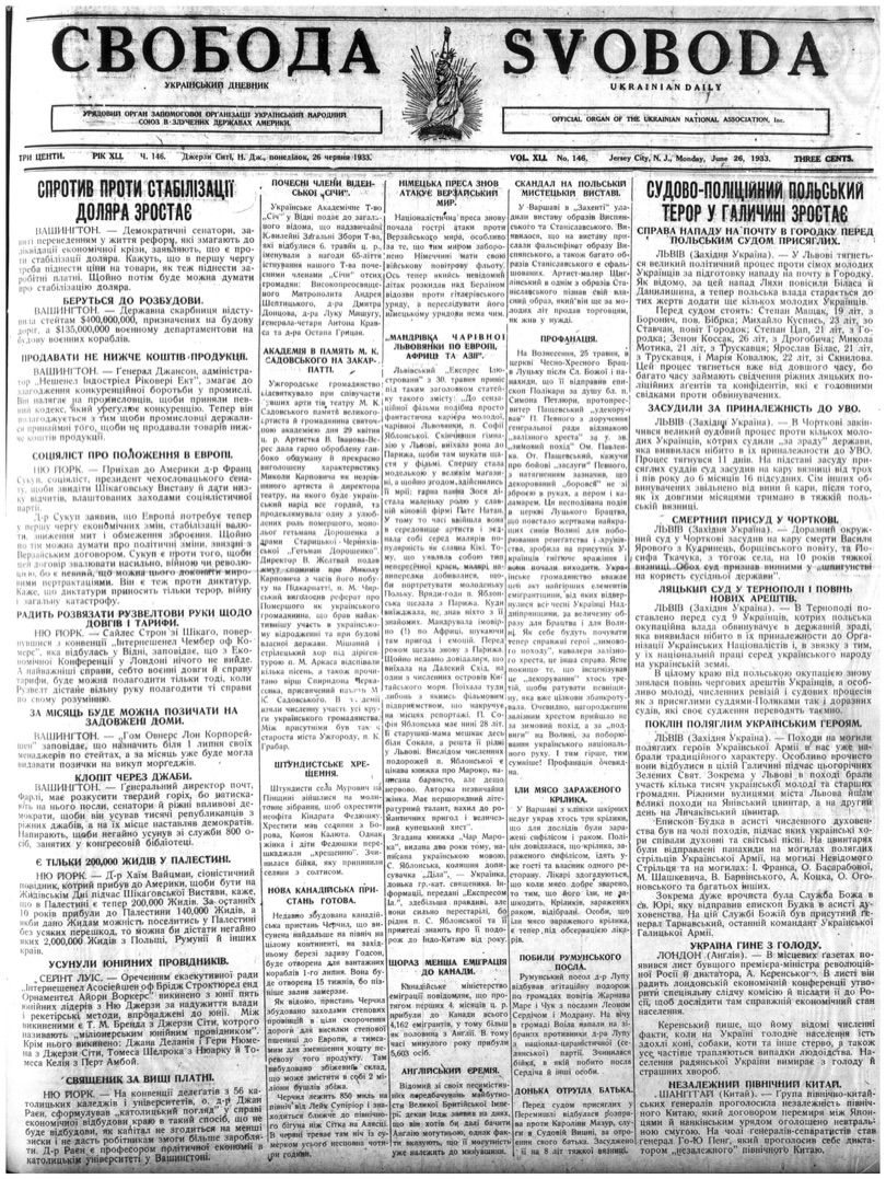 PDF обкладинка для 1933-146