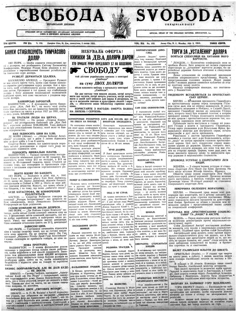 PDF обкладинка для 1933-152