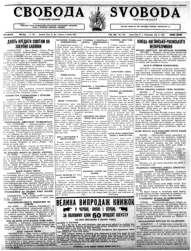 PDF обкладинка для 1933-153