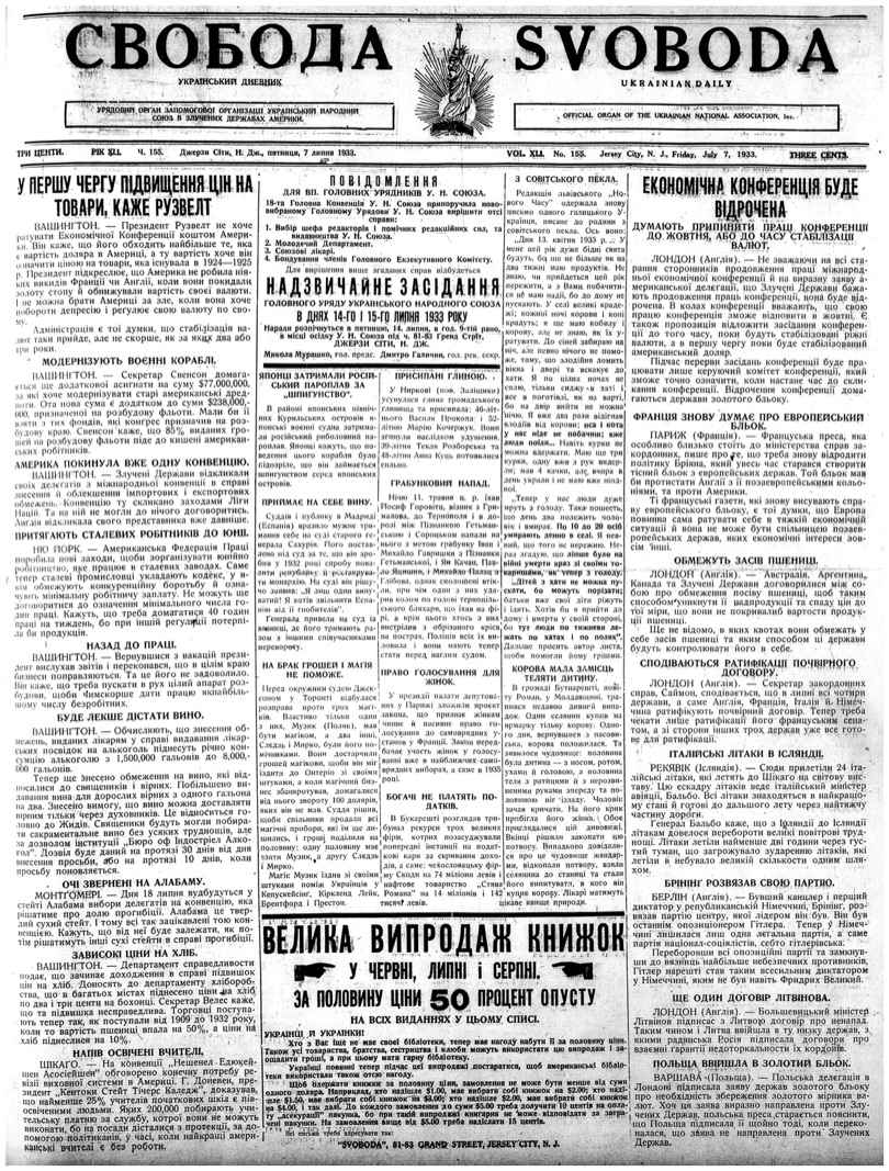 PDF обкладинка для 1933-155