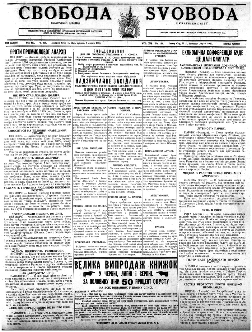 PDF обкладинка для 1933-156