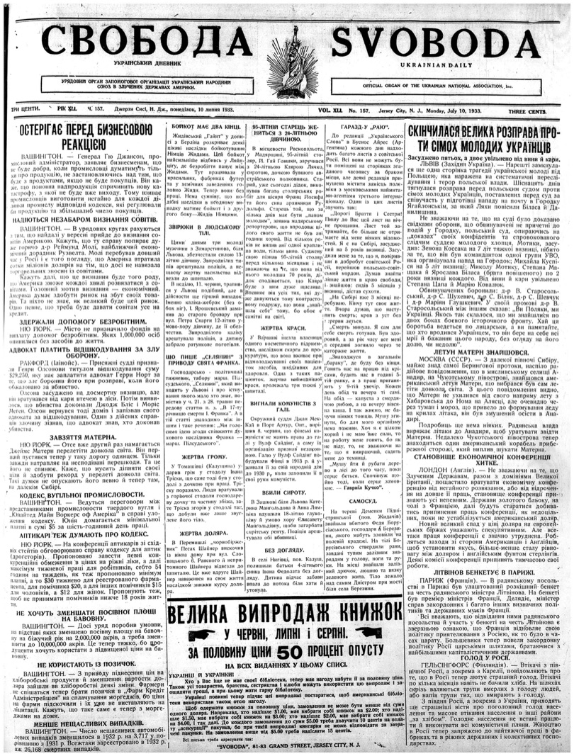 PDF обкладинка для 1933-157