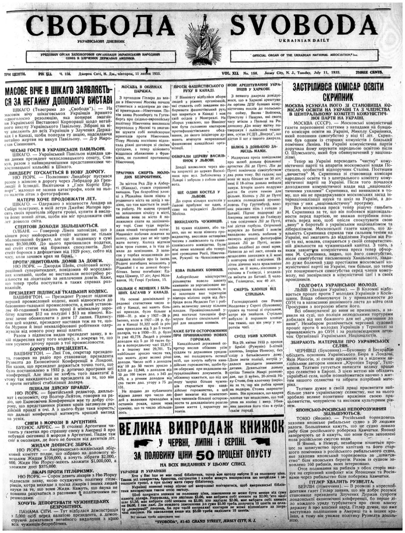 PDF обкладинка для 1933-158