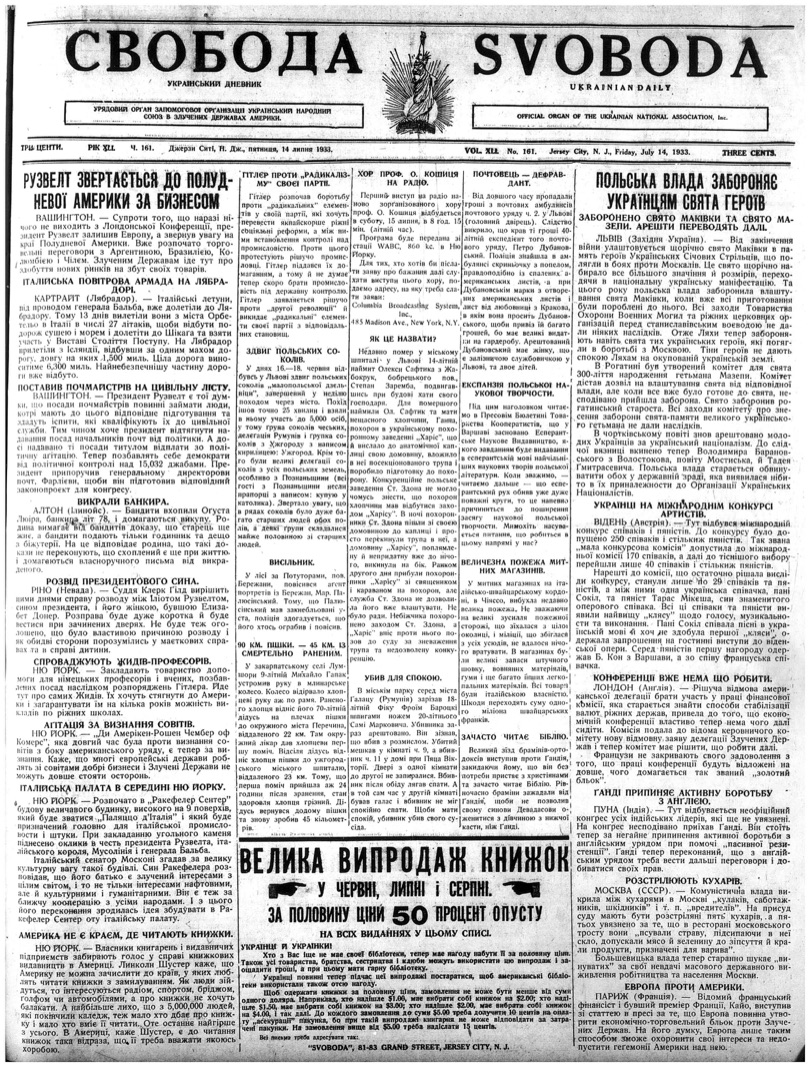 PDF обкладинка для 1933-161