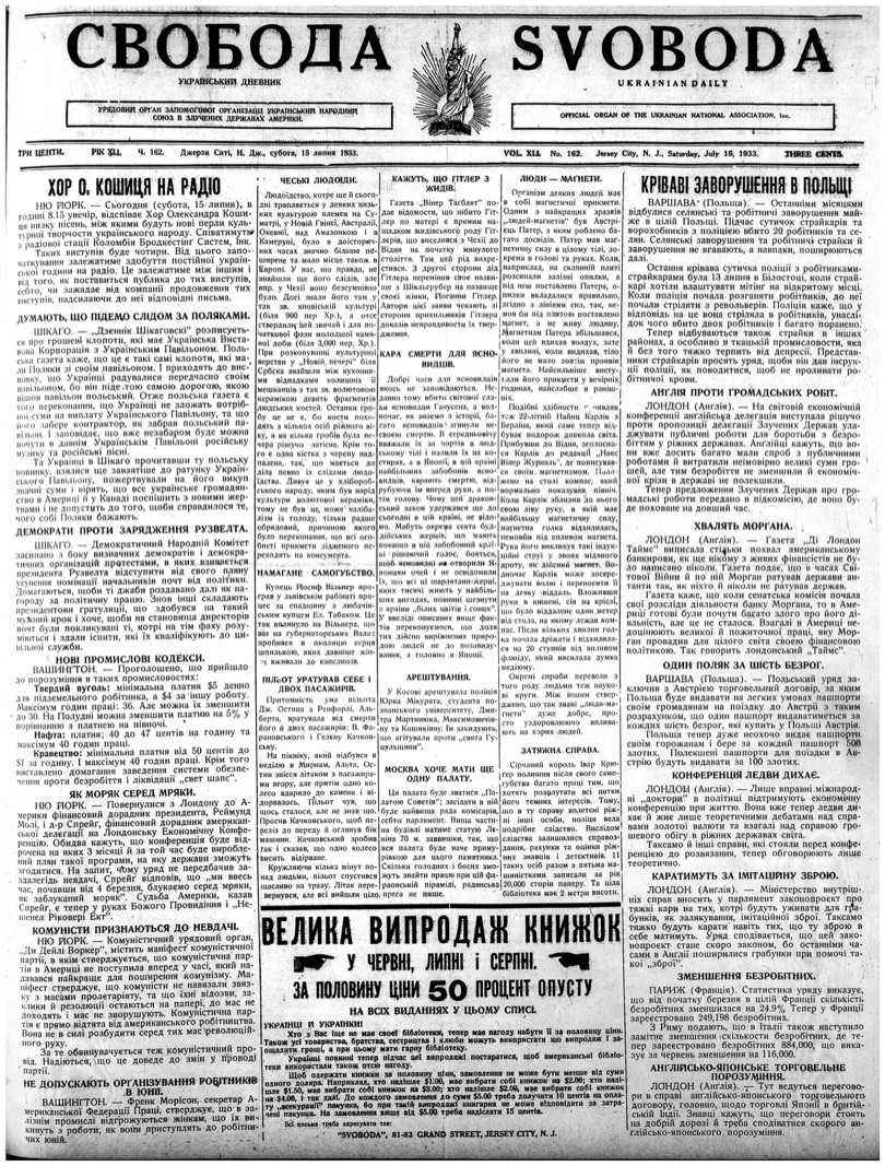 PDF обкладинка для 1933-162