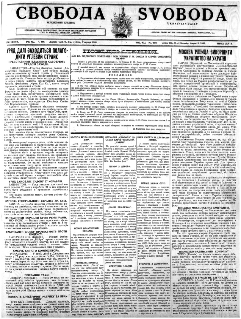 PDF обкладинка для 1933-180