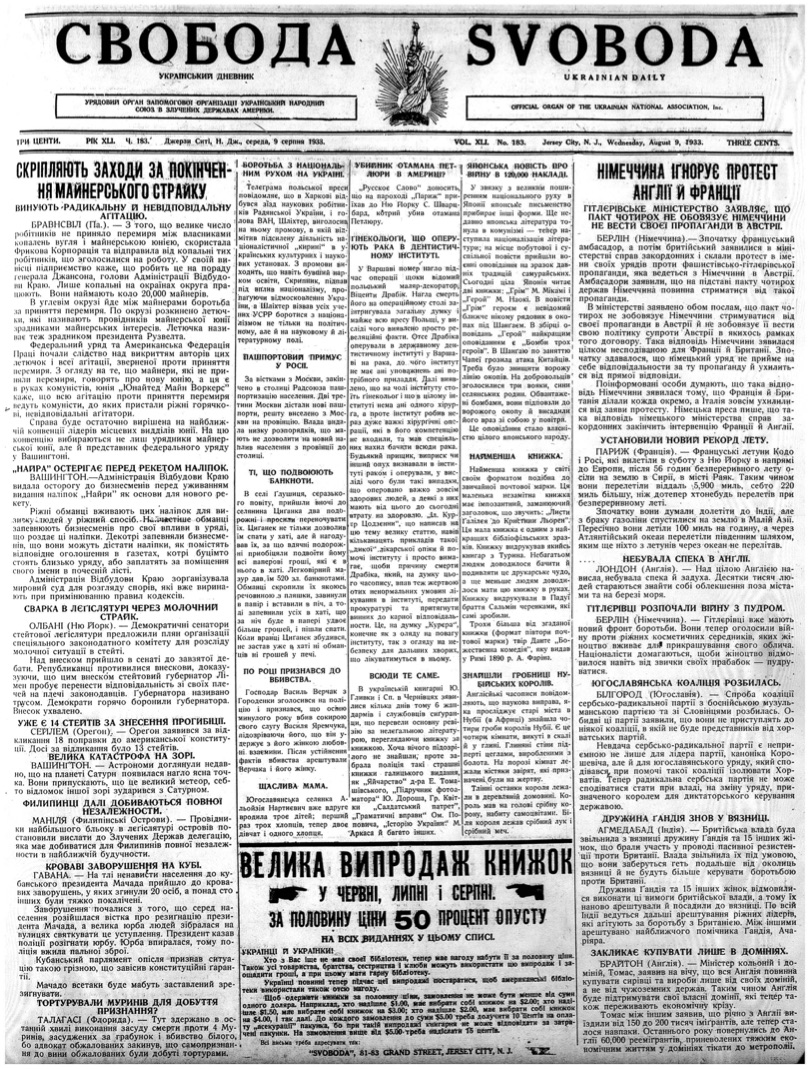 PDF обкладинка для 1933-183