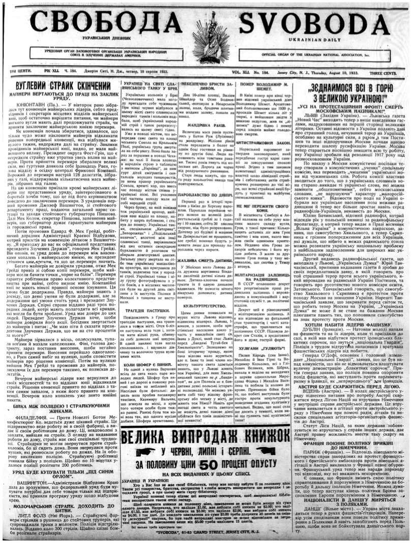 PDF обкладинка для 1933-184