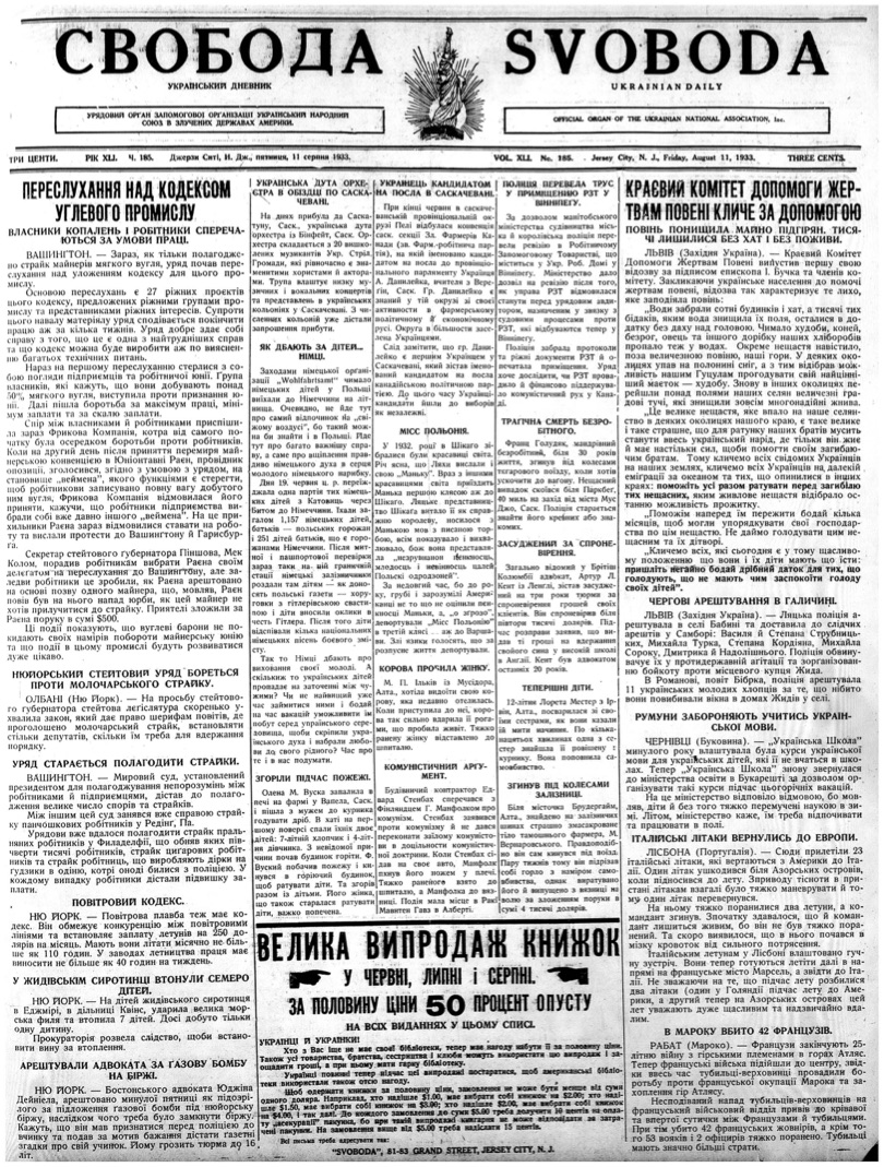 PDF обкладинка для 1933-185