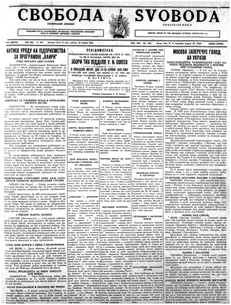 PDF обкладинка для 1933-186