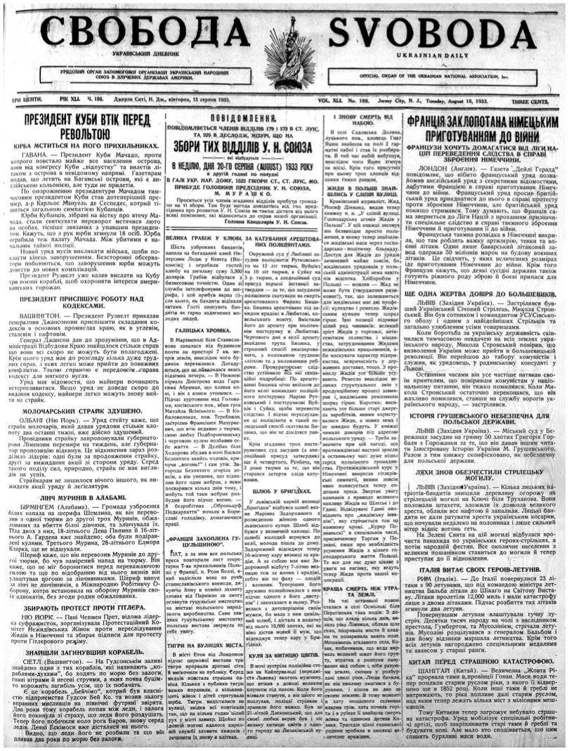 PDF обкладинка для 1933-188