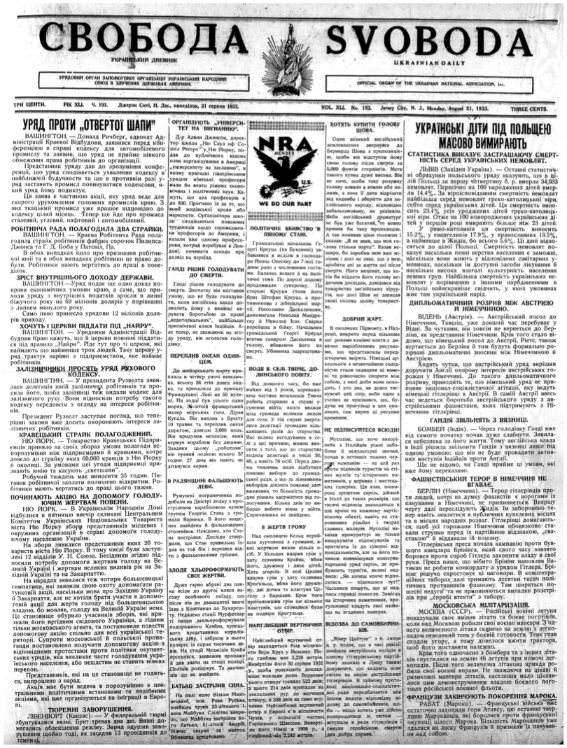 PDF обкладинка для 1933-193