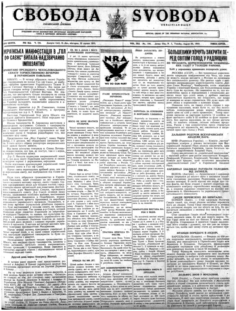 PDF обкладинка для 1933-194