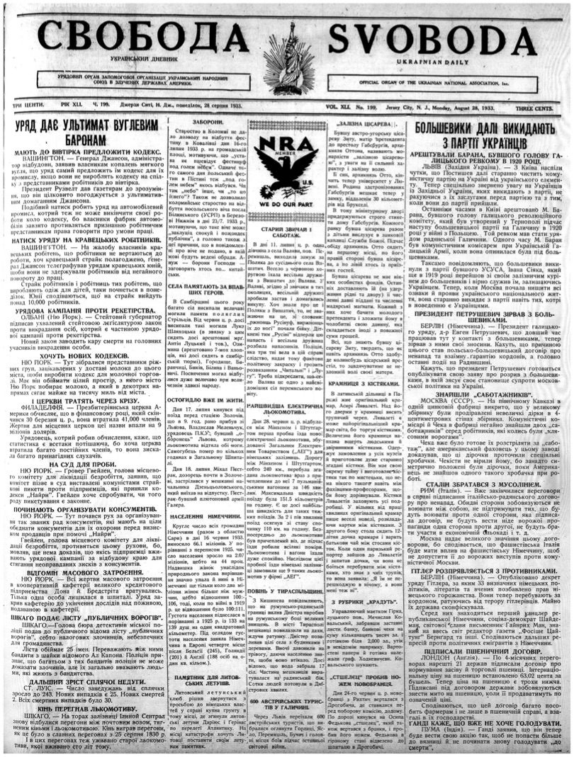 PDF обкладинка для 1933-199