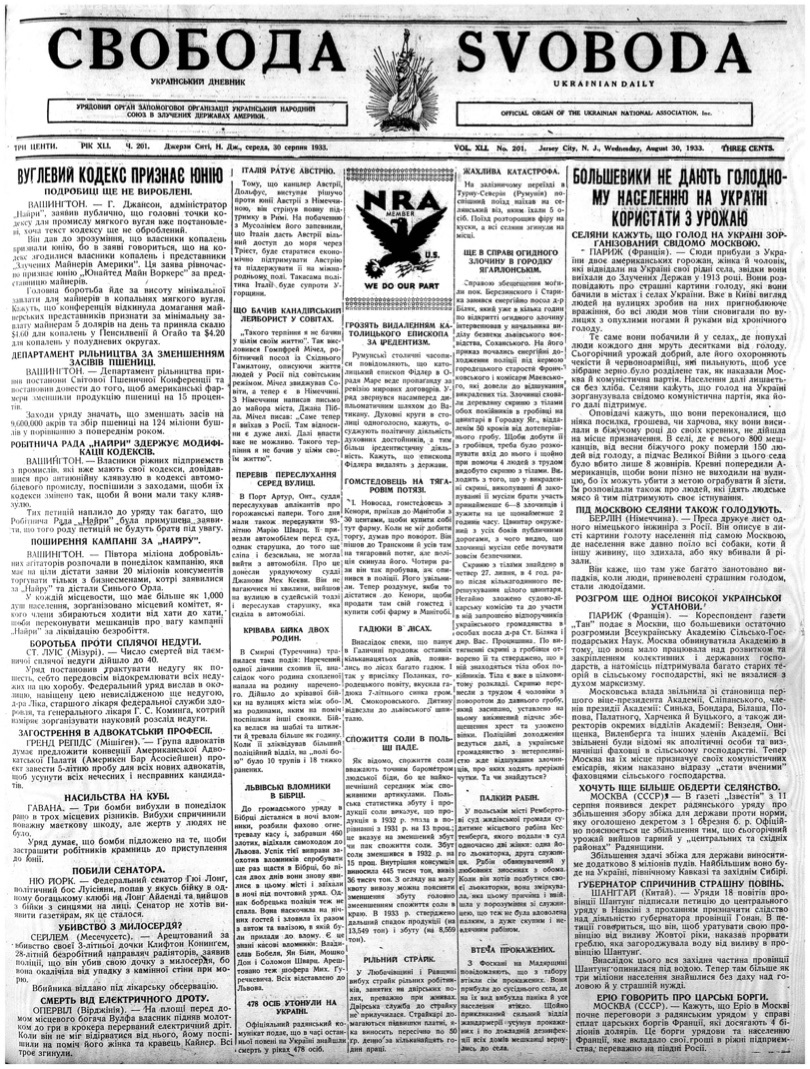 PDF обкладинка для 1933-201