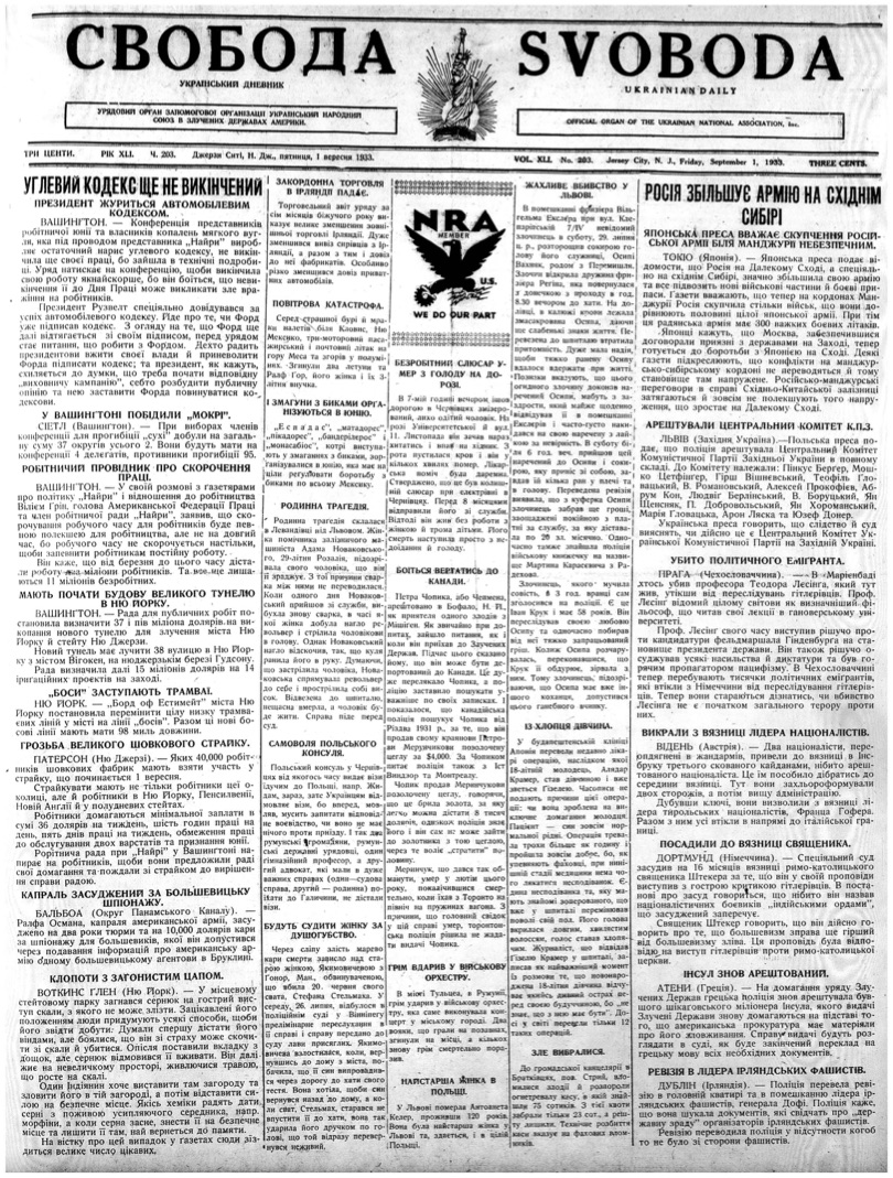 PDF обкладинка для 1933-203