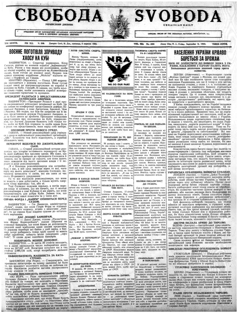 PDF обкладинка для 1933-208