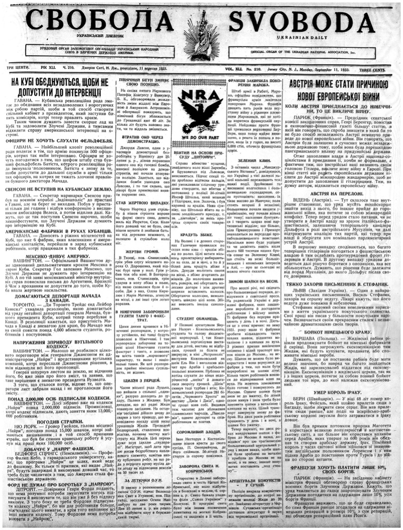 PDF обкладинка для 1933-210