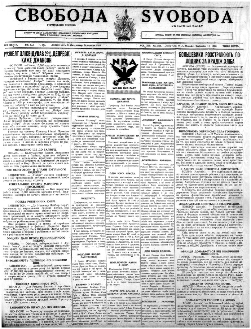 PDF обкладинка для 1933-213