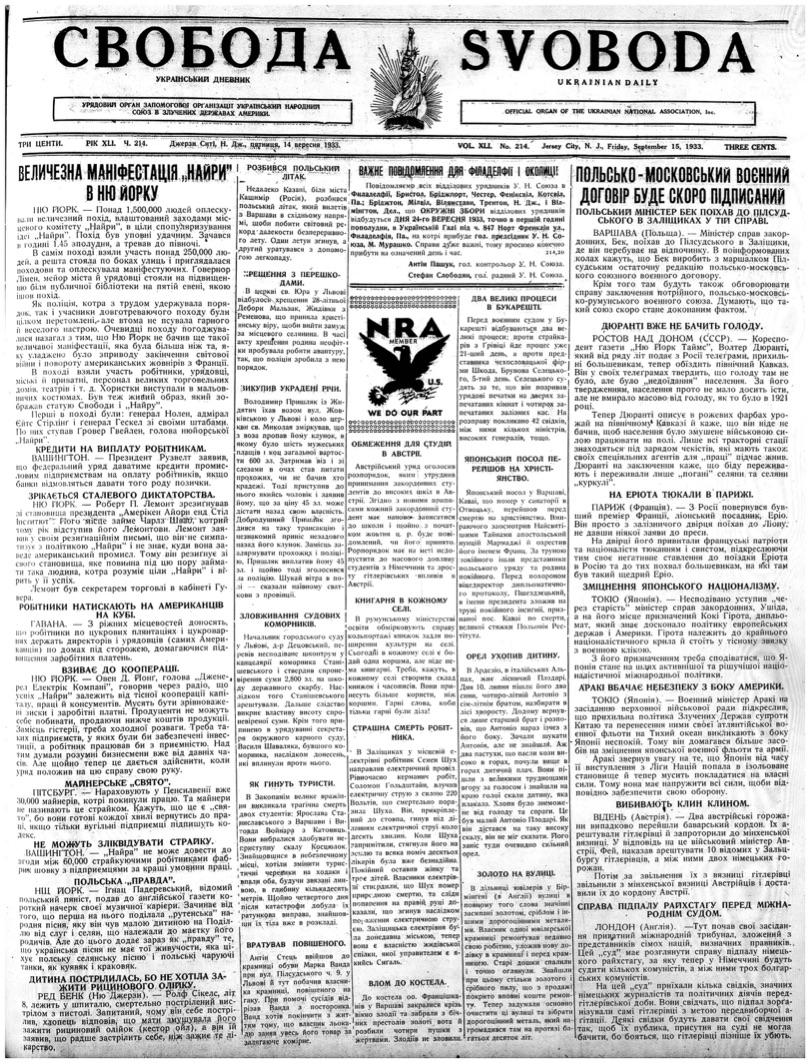 PDF обкладинка для 1933-214