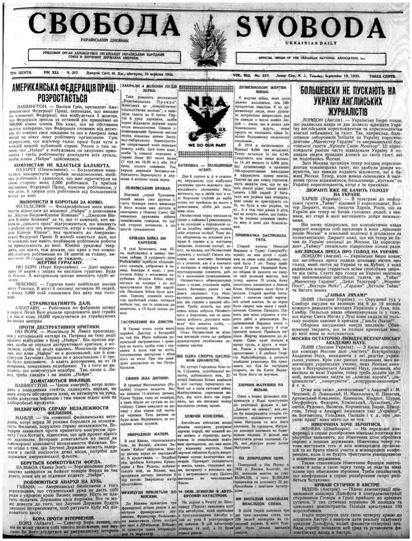 PDF обкладинка для 1933-217