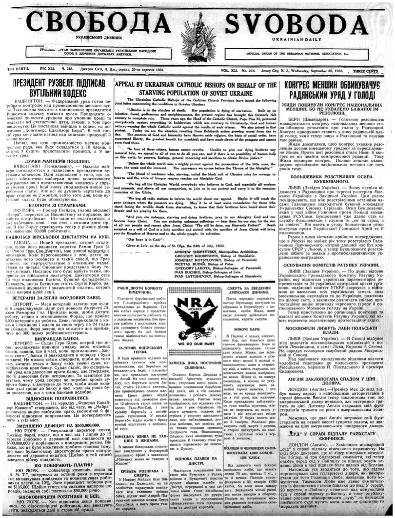 PDF обкладинка для 1933-218