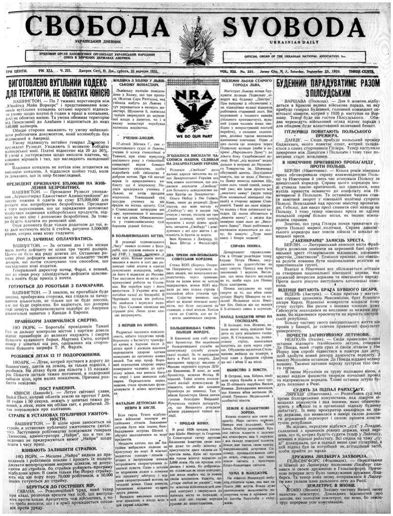 PDF обкладинка для 1933-221