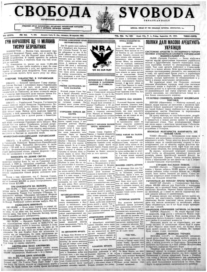 PDF обкладинка для 1933-226