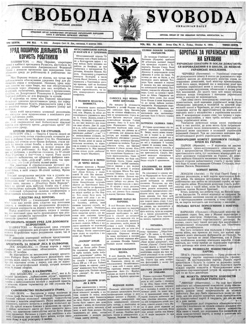 PDF обкладинка для 1933-232