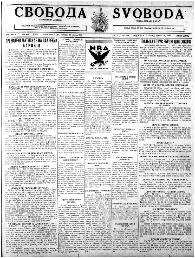 PDF обкладинка для 1933-235