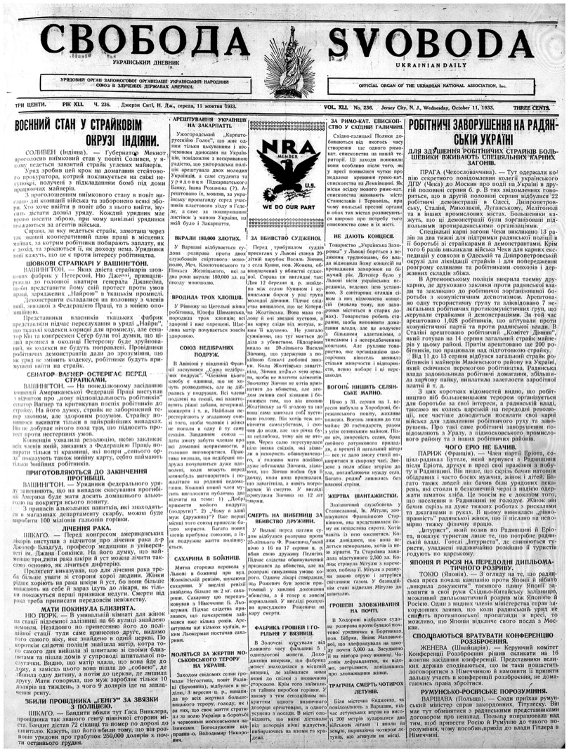 PDF обкладинка для 1933-236