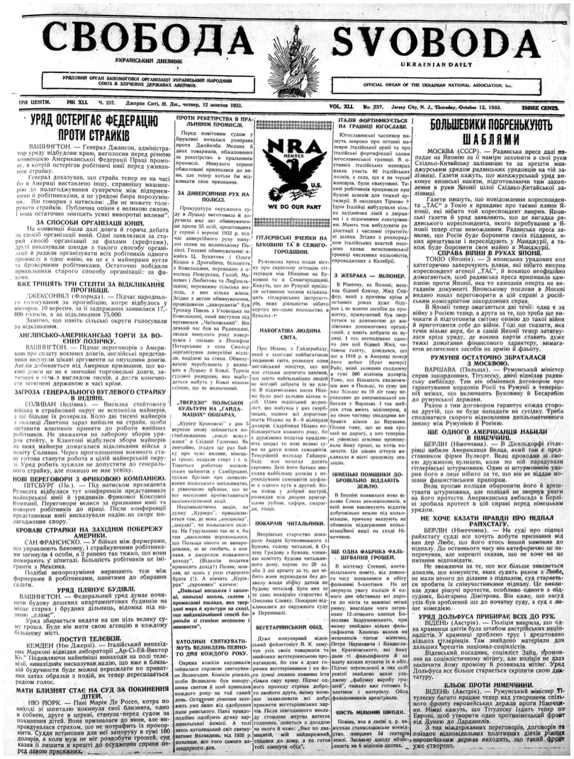 PDF обкладинка для 1933-237