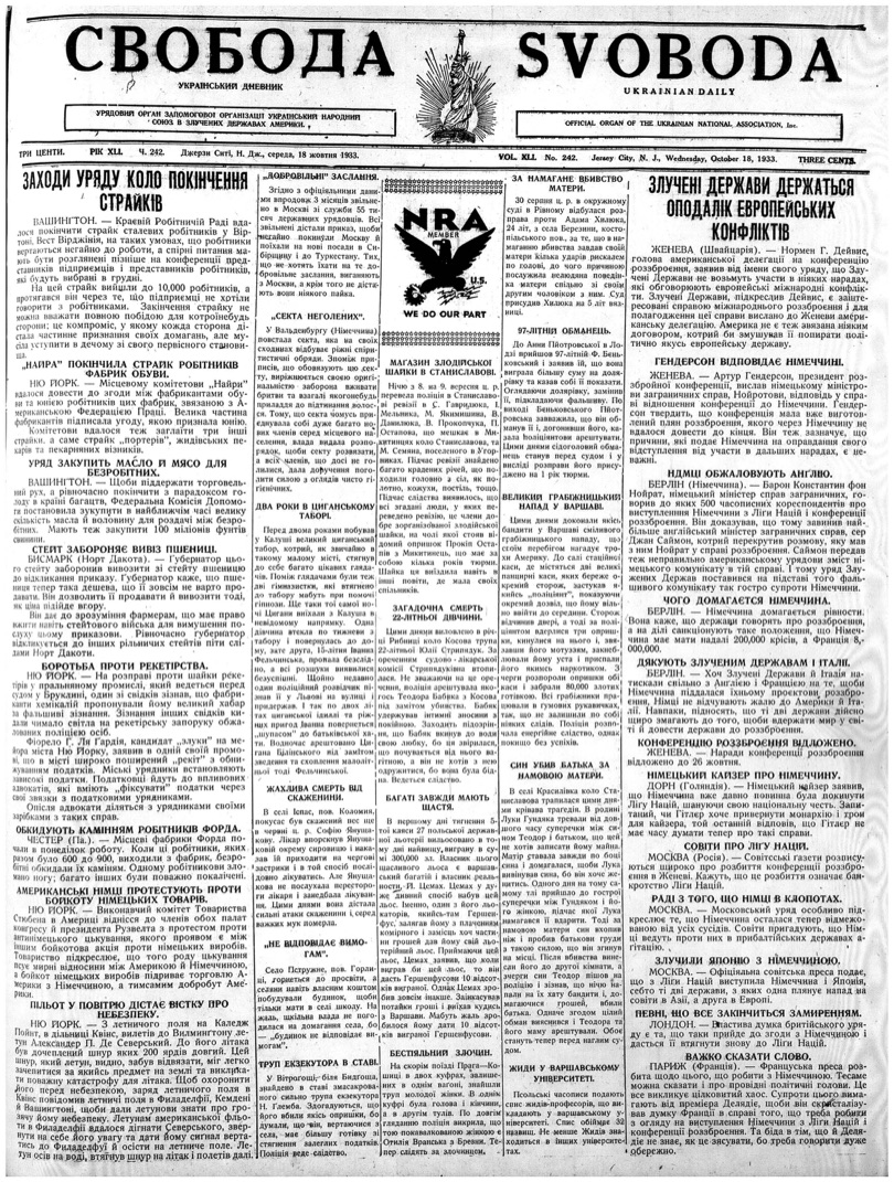 PDF обкладинка для 1933-242