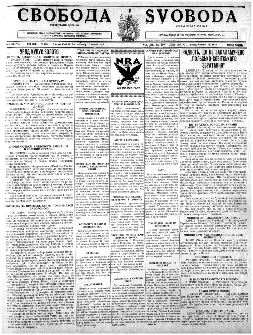 PDF обкладинка для 1933-250