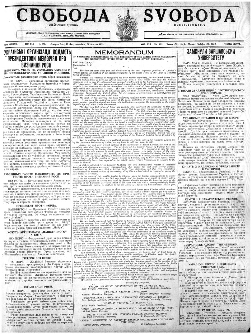 PDF обкладинка для 1933-252