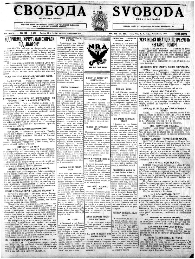 PDF обкладинка для 1933-256