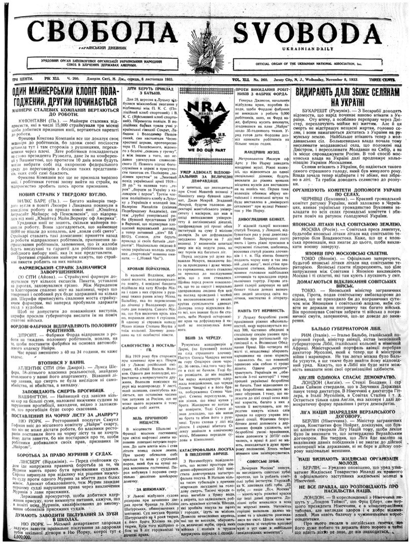 PDF обкладинка для 1933-260