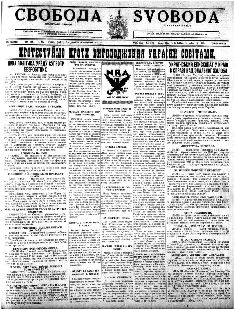 PDF обкладинка для 1933-262